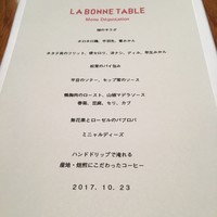 ラ・ボンヌターブル - 