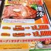 JUMBO STEAK HAN’S 本店