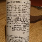 オステリア セーザモ - 