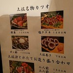 魚 串右衛門 - メニュー1部