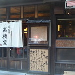 Takahashiya - 