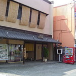 手打ちうどん　 いしづか - 駅から近いです