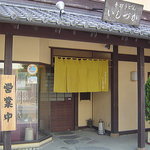 手打ちうどん　 いしづか - ここが入り口