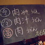 手打ちうどん　 いしづか - 2008年9月　人気メニュー