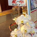 イタリアンバール ミーオ - 店頭風景。うむむ〜〜