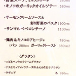 イタリアンバール ミーオ - 2017年10月の月間メニュー。