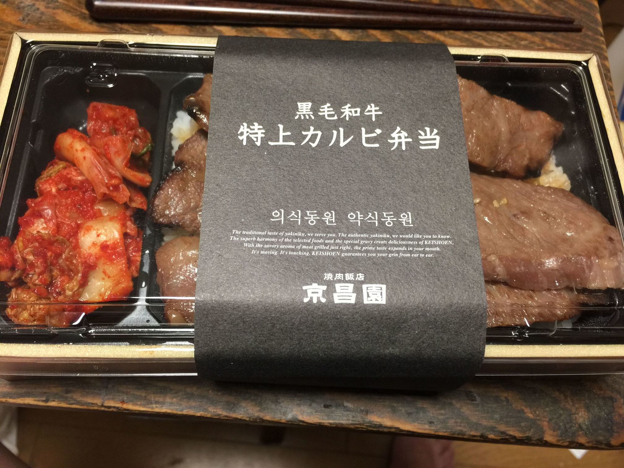 京昌園 富士宮店 name=