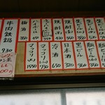 すき焼･鍋物 なべや - 