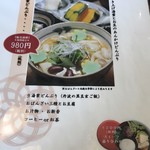 Mamezo&Cafe　 Dew阪急山田店 - 