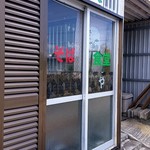 みどりや旅館 - 店舗外観