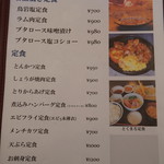 味乃家 魚野川 - 