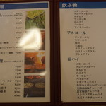 味乃家 魚野川 - 