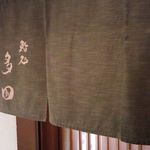 鮨処 多田 - 店・外観の一例 2017年10月