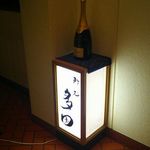 鮨処 多田 - 店・外観の一例 2017年10月