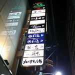 鮨処 多田 - 店・外観の一例 2017年10月