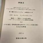 イル ギオットーネ 丸の内店 - 