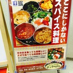 スパイス料理ナッラマナム - 