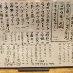 ココロ - メニュー