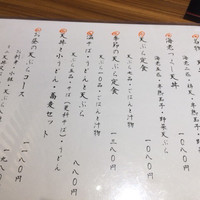てん樹 北野坂店 - 
