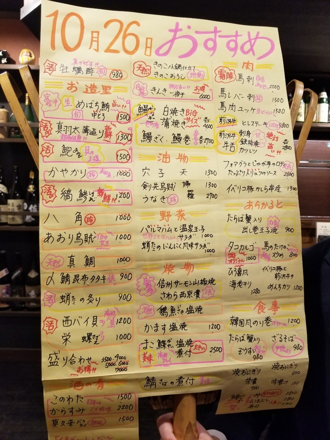 酒楽 ひろ喜 name=