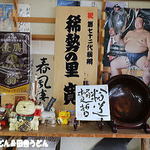 純手打ちうどん 利休  - 店内