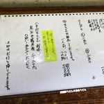 純手打ちうどん 利休  - メニュー