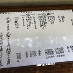 純手打ちうどん 利休  - メニュー