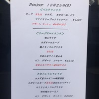 ル・ビストロ クー ドポール - 