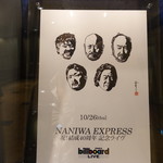 ビルボードライブ大阪 - 