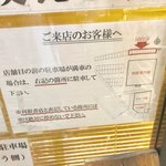 自家製ラーメン大者 - 駐車場案内【その他】 
