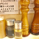 自家製ラーメン大者 - 油そばや汁なしにはタレを入れて食べます【内観】 