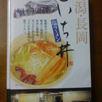 いち井 - お土産(3人前\1,050)