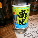 栄町ボトルネック - 【2011年4月】南光①１合600円