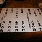 栄町ボトルネック - 【2011年4月】①