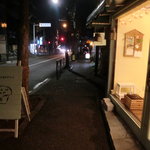 ハンナ家のマフィン - 後方上に武蔵野市の表示看板が見えます