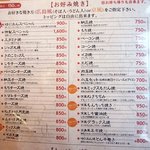 ユニオン - お好み焼きは、全30種類。