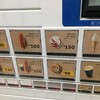 イケア ビストロ 長久手店
