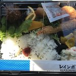 レインボー - 幕の内弁当