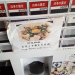 麺処ほん田 - 