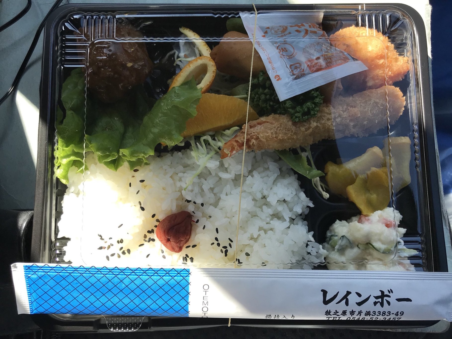 レインボー name=