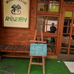 ローゼン - 入口