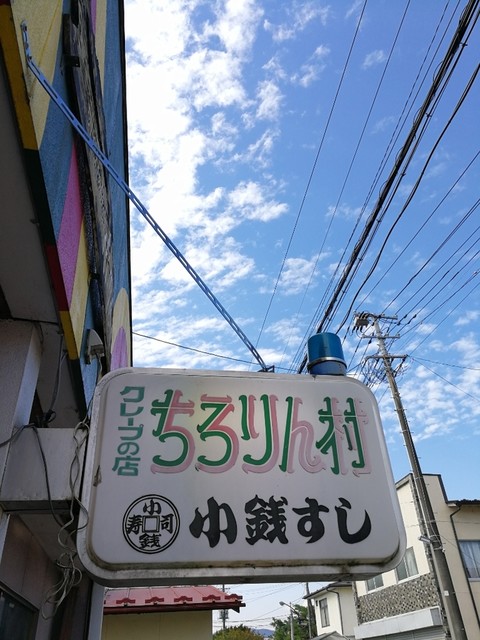 クレープの店ちろりん村 - 白石（クレープ・ガレット）の写真