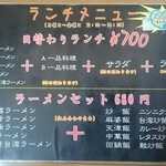 台湾料理　百味鮮 - 組わせ自由う680円