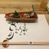 和創ふんりんかん ぎり - 