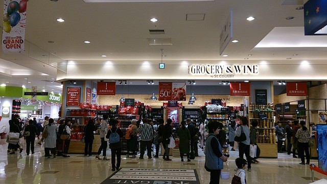 ザ グロッサリーアンドワイン バイ サンクゼール ファッションクルーズひたちなか店 The Grocery Wine By St Cousair 阿字ケ浦 その他 食べログ ザ グロッサリーアンドワイン バイ サンクゼール ファッションクルーズひたちなか店 The Grocery Wine By St Cousair 阿字ケ浦 その他 食べログ