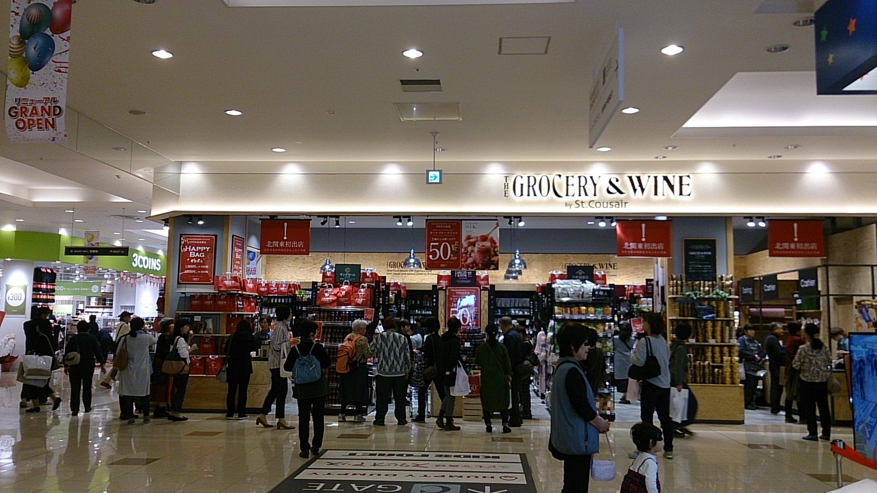 ザ グロッサリーアンドワイン バイ サンクゼール ファッションクルーズひたちなか店 name=