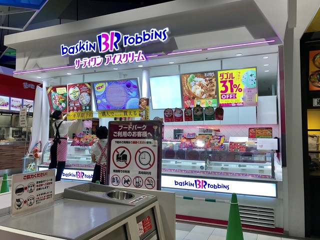 サーティワンアイスクリーム イオン札幌元町ショッピングセンター店 新道東 アイスクリーム 食べログ サーティワンアイスクリーム イオン札幌元町ショッピングセンター店 新道東 アイスクリーム 食べログ