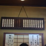 とん太 - とん太メニュー