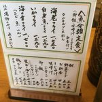 とん太 - とん太メニュー