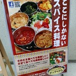 スパイス料理ナッラマナム - 看板